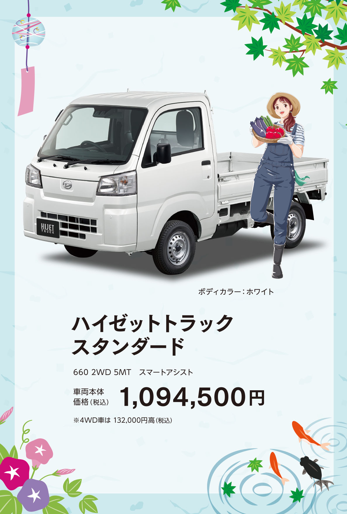 HOT NEWS （新車） | 岐阜ダイハツ販売株式会社